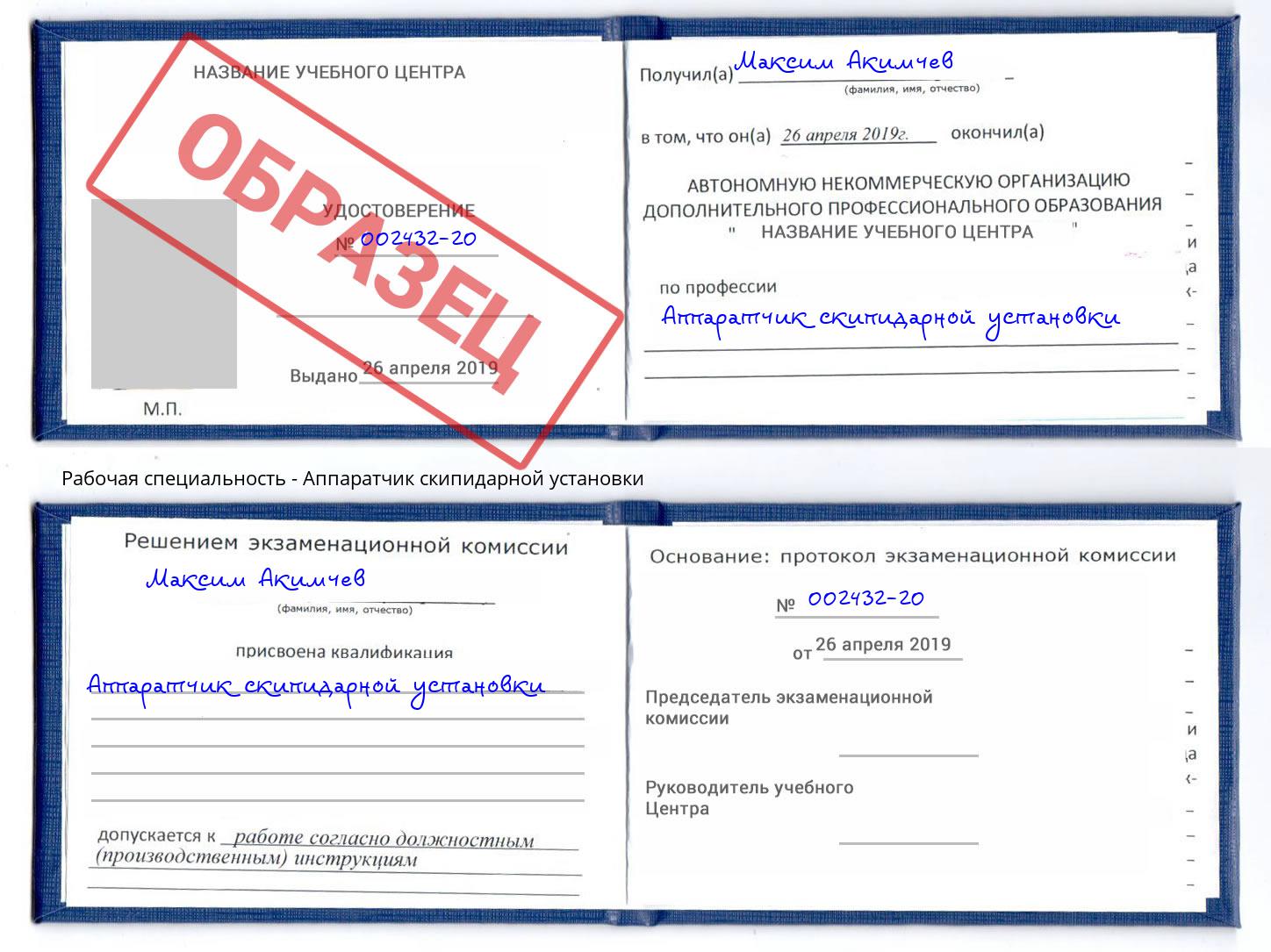 Аппаратчик скипидарной установки Стерлитамак