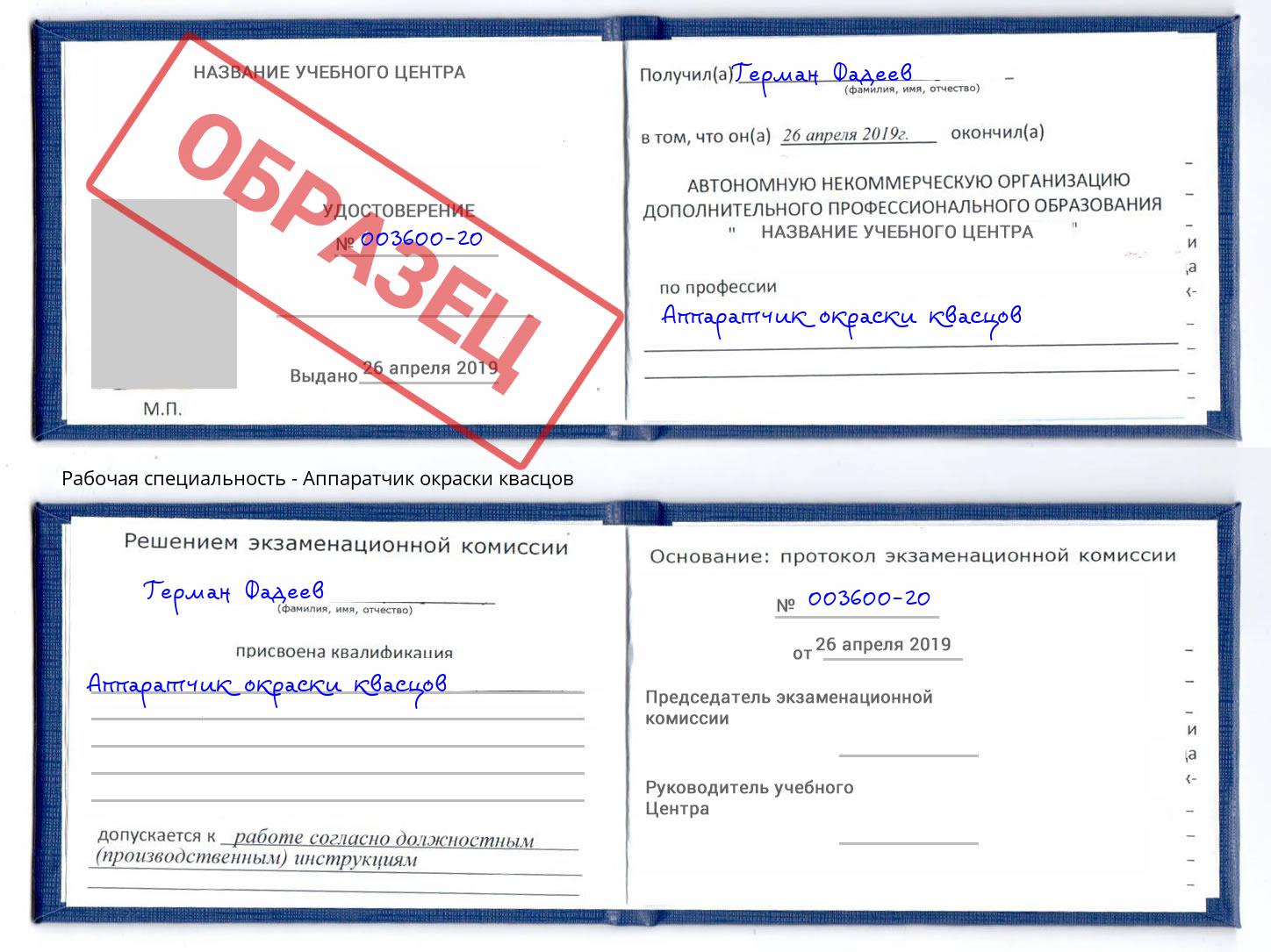 Аппаратчик окраски квасцов Стерлитамак
