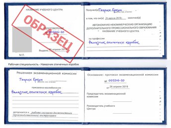 Обучение Намазчик спичечных коробок